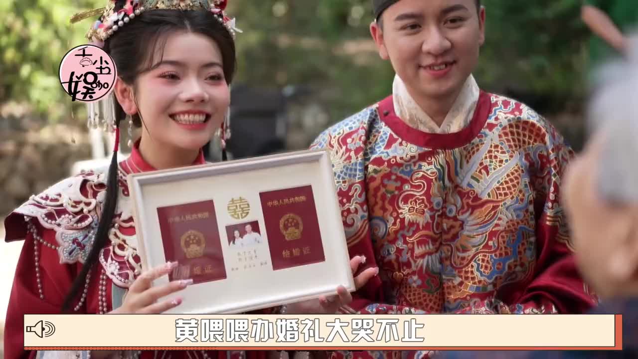 黄喂喂办婚礼大哭,亲爸为何被推上风口浪尖?主持人动作让人破防 #黄喂喂 #网红 #孝顺老人 #社会百态哔哩哔哩bilibili