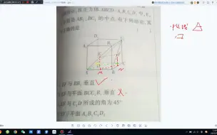 Download Video: 【答疑】立体几何初步2道题目