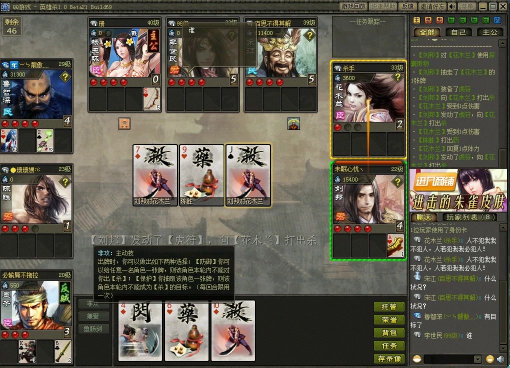 英雄杀白虎娱乐局演员大师墨子已上线