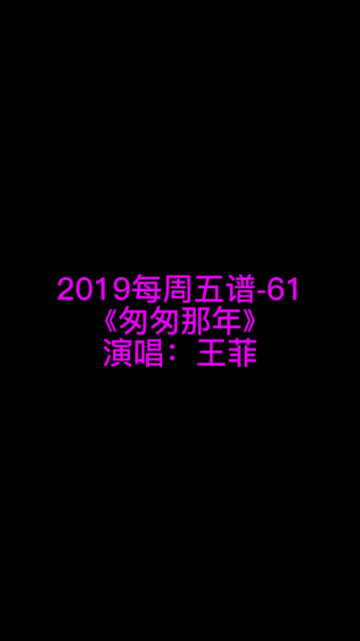 《匆匆那年》《静悄悄》《浮夸》《泡沫》《十年》钢琴谱 钢琴五线谱 钢琴简谱 钢琴简五谱 钢琴简线谱 钢琴弹奏哔哩哔哩bilibili