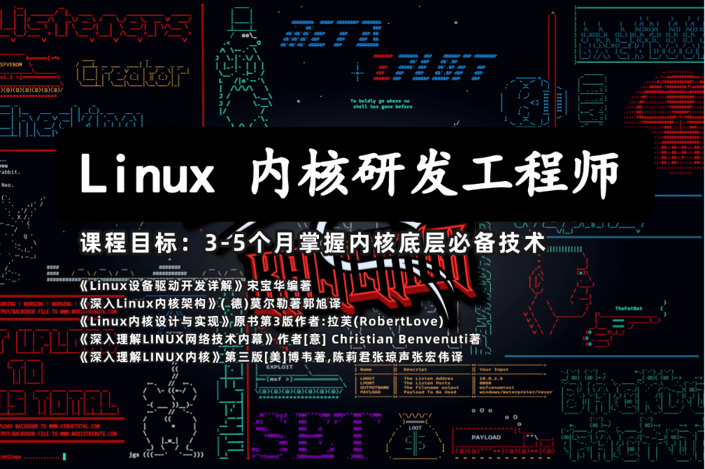 Linux内核/kernel技术专家教程,入门到进阶实战教程完整版全集通俗易懂哔哩哔哩bilibili