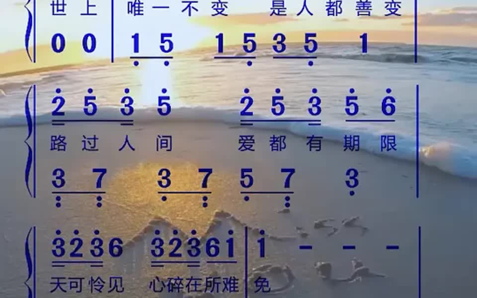 《路过人间》钢琴双手简谱