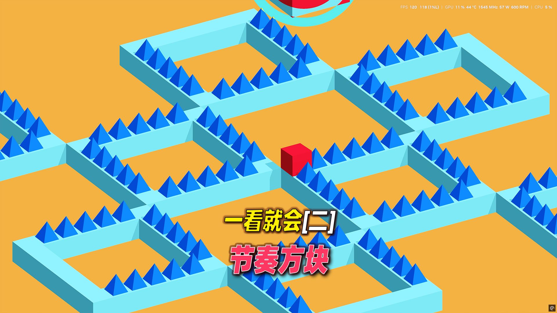 眼睛没用？挡住照样过！这节奏游戏专治不服海报