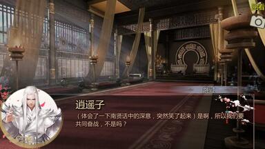 丐帮开始咯，金庸群侠传x绅士无双v121