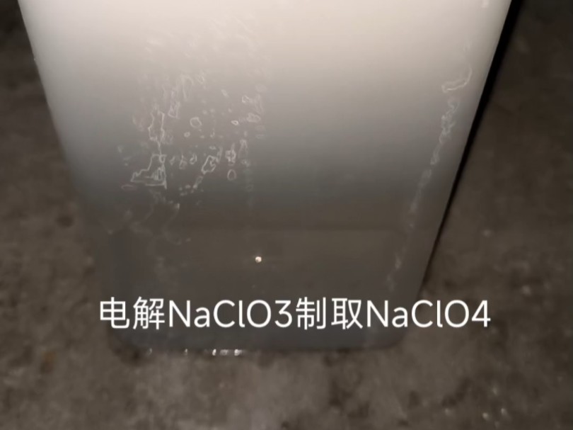 电解NaClO3制取NaClO4哔哩哔哩bilibili