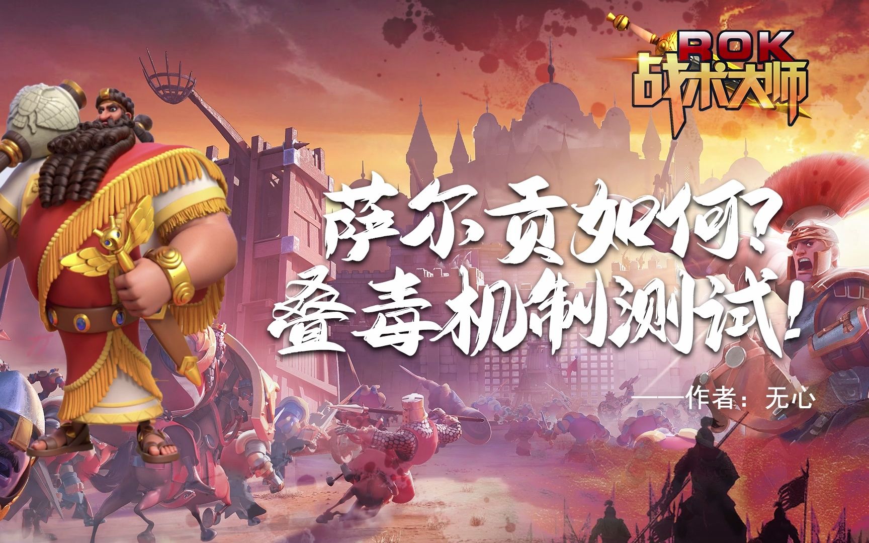 万国觉醒中萨尔卡的4个技能是什么 万国觉醒萨尔卡可以培养吗