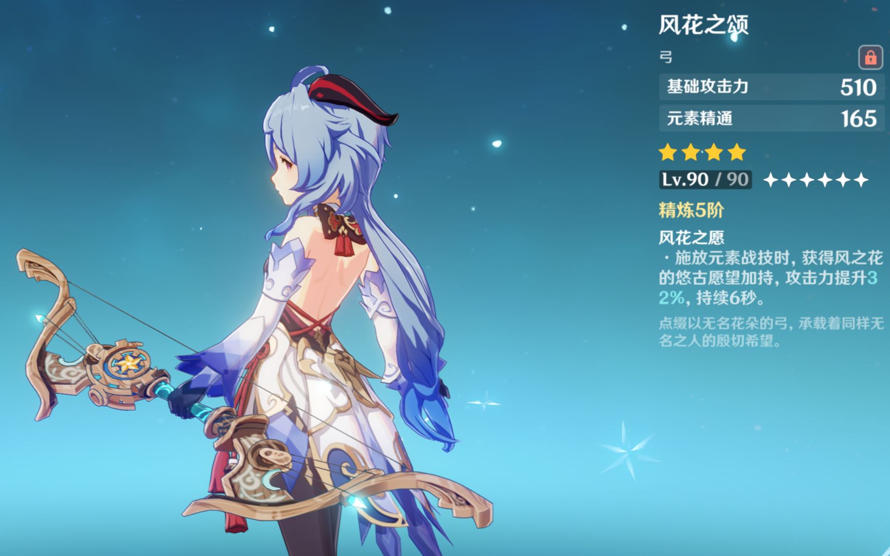 原神0命甘雨风花之颂香菱甘雨融化队23深渊试玩