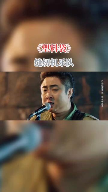 《缝纫机乐队》是2017年大鹏导演的一部电影,这部喜剧风格的影片中有很多好听的歌曲,甚至后来专门发行了缝纫机乐队的音乐专辑哔哩哔哩bilibili