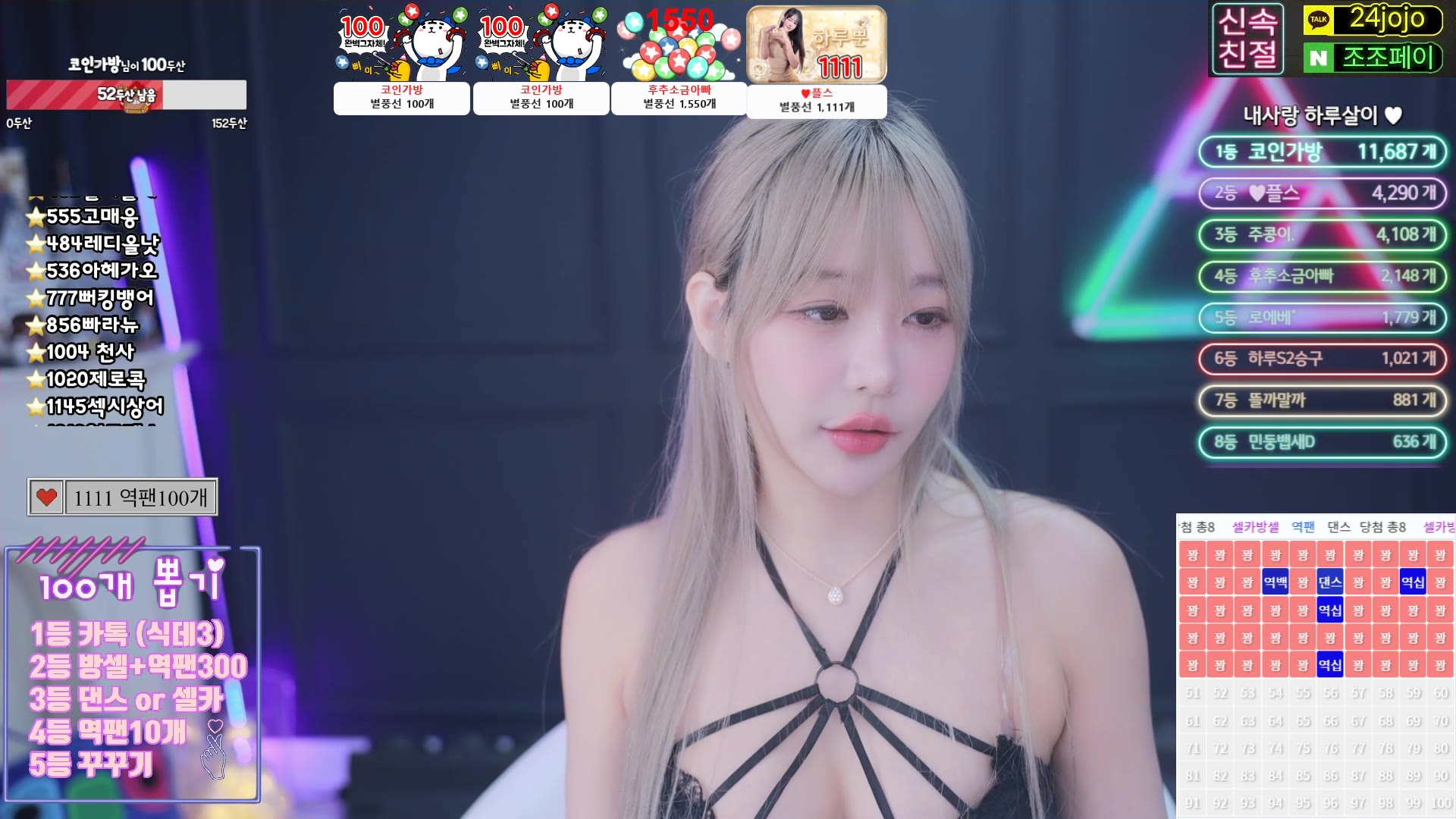 [图]2024.06.25afreecatv 韩璐