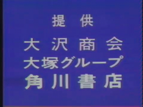 【经典CM】日本经典广告赞助合集(19771983)哔哩哔哩bilibili