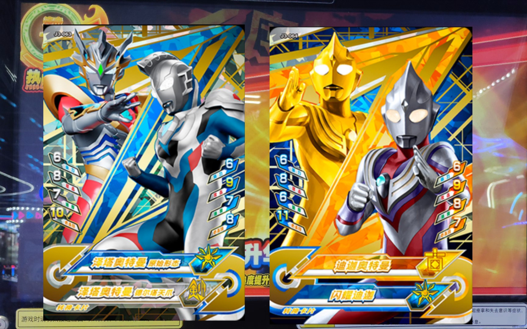 奥特曼融合激战j3迪迦泽塔cp 升华热度变身 闪耀迪迦 泽塔德尔塔天爪