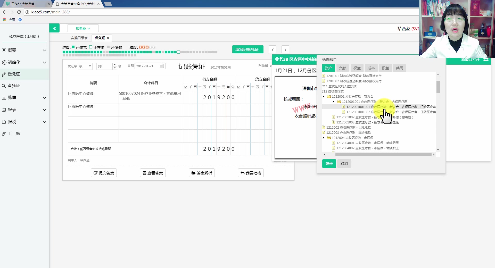 日记账分录财务日记账银行卡日记账哔哩哔哩bilibili