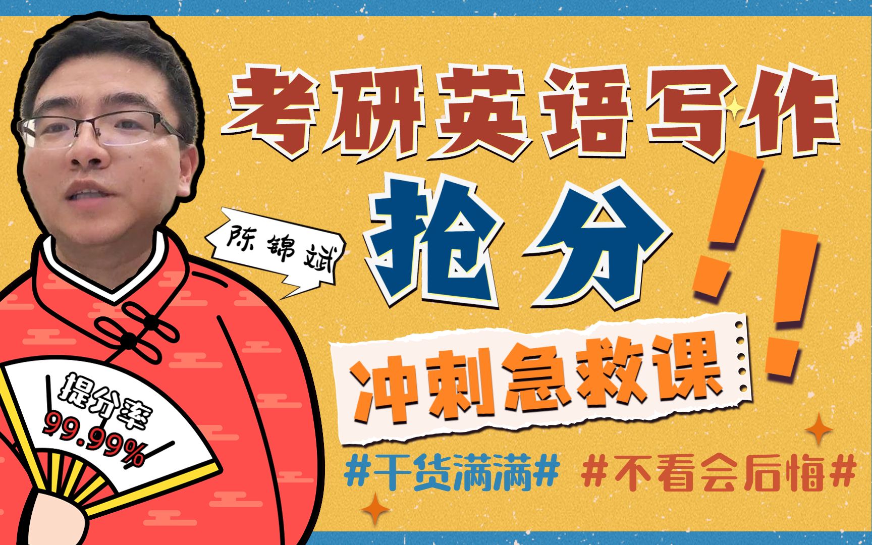 陈锦斌作文（陈锦斌福田分局） 陈锦斌作文（陈锦斌福田分局）《深圳陈锦斌》 作文大全