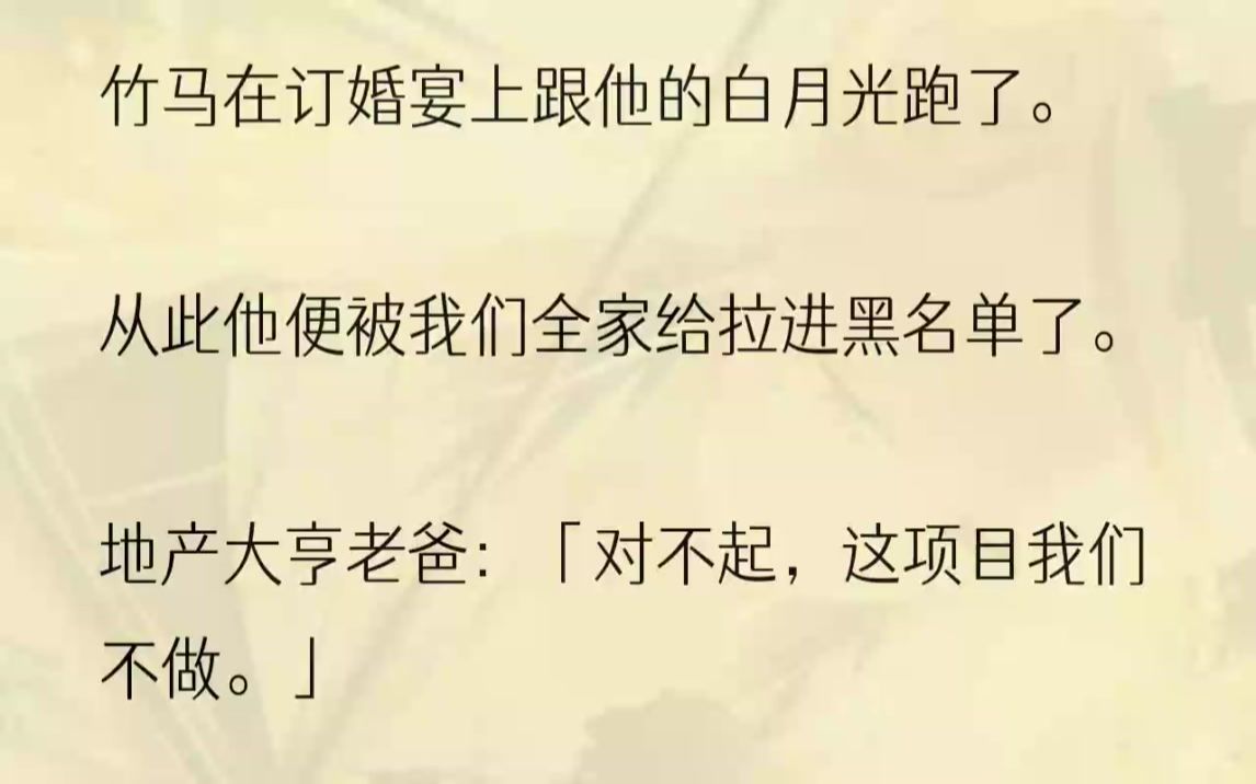 (全文完结版)白秋水一双翦水秋瞳,看起来就像被人抛弃的小鹿.宋时清什么没说,只是打横将白秋水给抱了起来,然后飞奔离去.看起来真像脑残唯美......