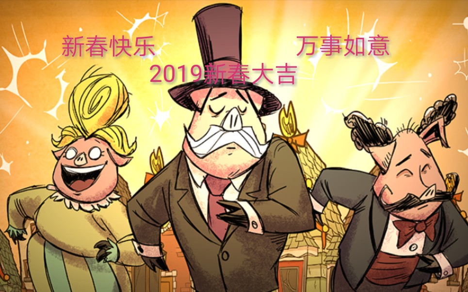 [图]【饥荒】新年新技巧-蜂刺和噩梦燃料的生产