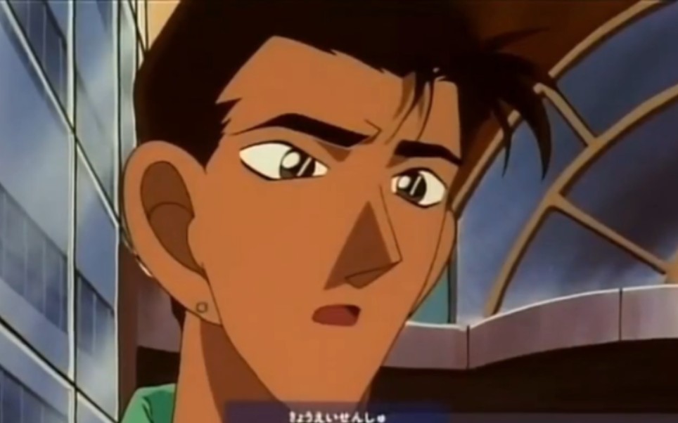 【名柯帅哥】第十三期 木岛久