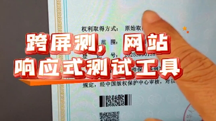 一个很早我们开发的一个产品叫跨屏测,可以在线测试网站的响应式情况#响应式网站 #跨屏测 #网站建设哔哩哔哩bilibili