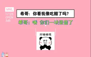 下载视频: 【郑希x赵毅】希哥：为什么不带我 又不带我 哼？（希哥好委屈的亚子……哈哈哈）