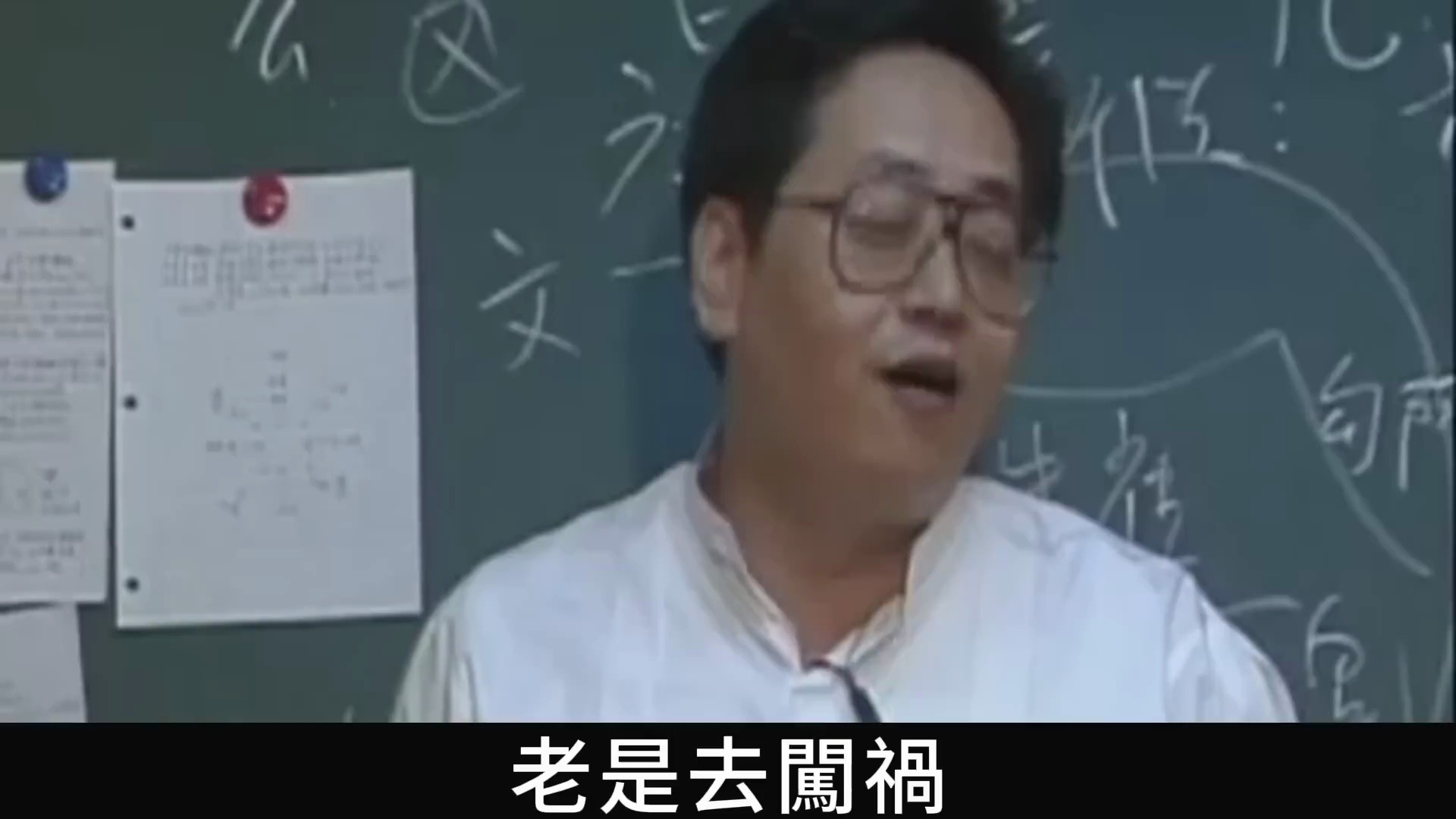 倪海厦手把手教你测字占卜看相,一个人未来是否会富贵,都是注定的,遇见事情左右自己,学会测字断事,万事不求人哔哩哔哩bilibili