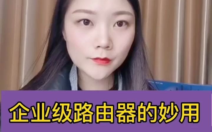 如何同时使用多条宽带?——多WAN口企业级路由器 天猫:八度数码专营店哔哩哔哩bilibili