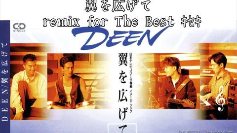 Remix】DEEN Christmas time~remix for the spur~来听听99年的秀一唱21