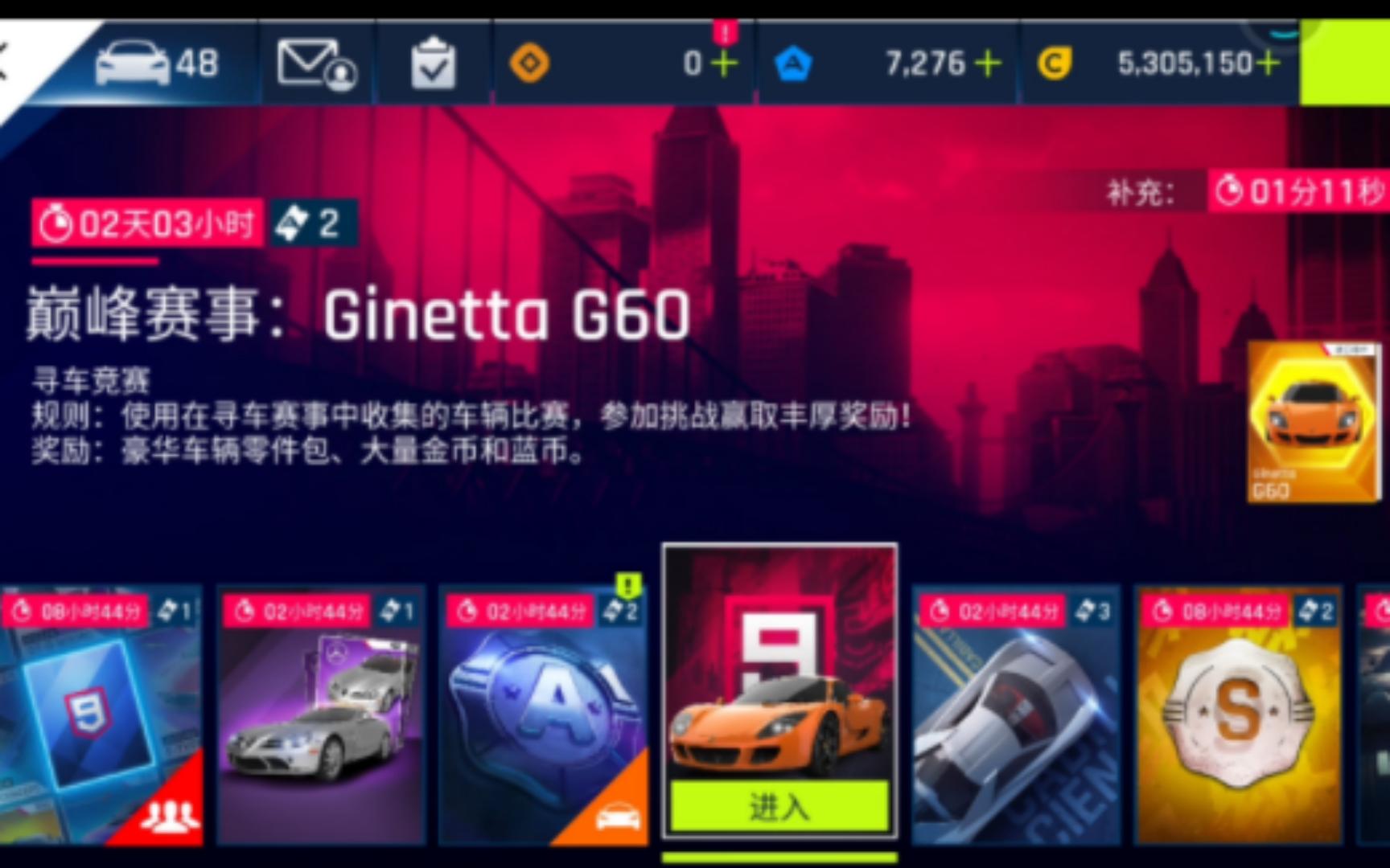 [图]A9 g60巅峰赛事（不会跑，求教）