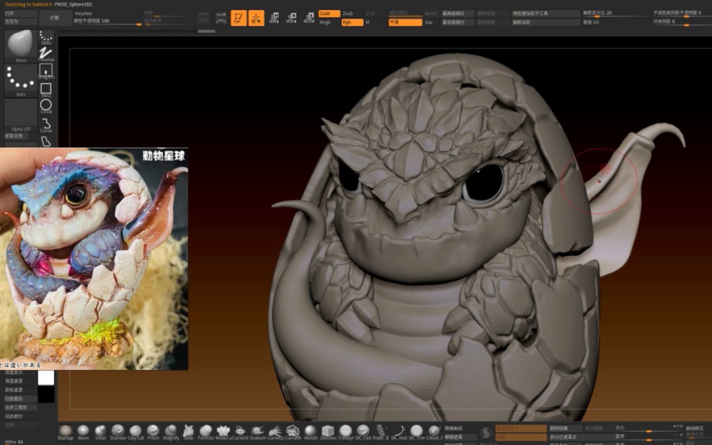 ZBrush小恐龙模型制作.zbrush入门教程.手办模型制作教程哔哩哔哩bilibili