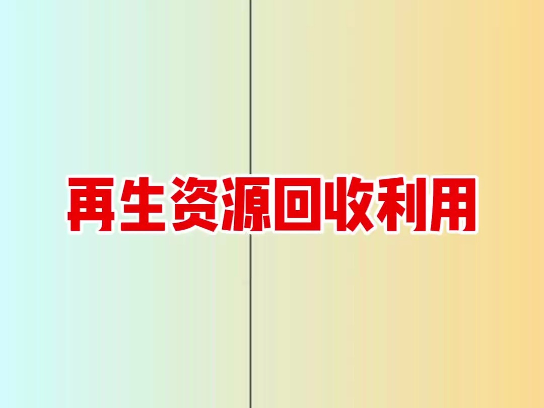 2023年中国十大品种再生资源回收金额占比及排名哔哩哔哩bilibili