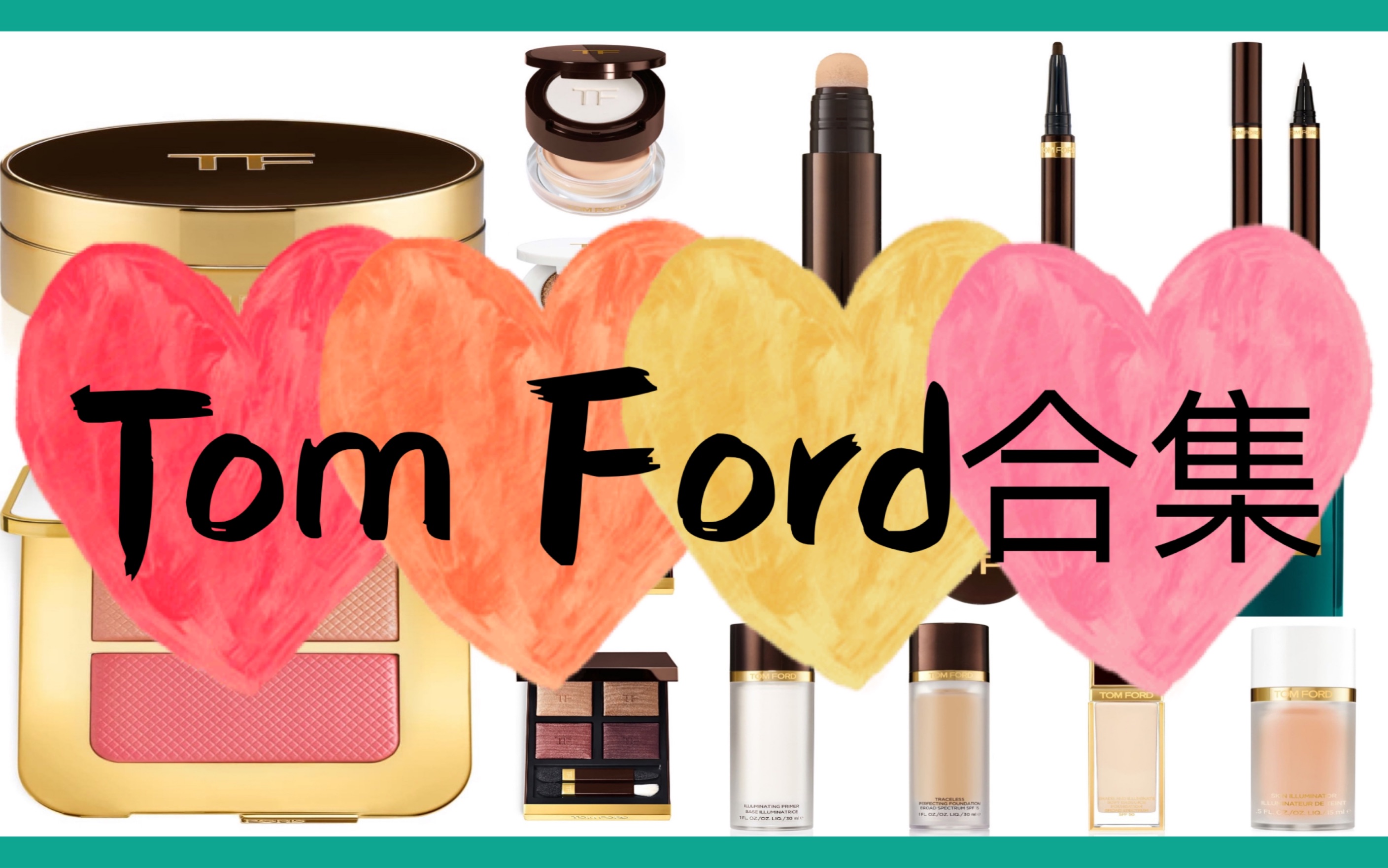 Tom Ford种草合集|无推广|无广告|纯分享哔哩哔哩bilibili