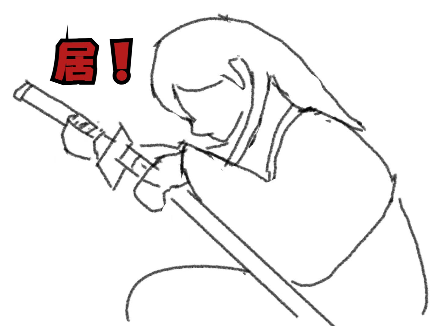 浪人崛起05-人斩拔刀斋