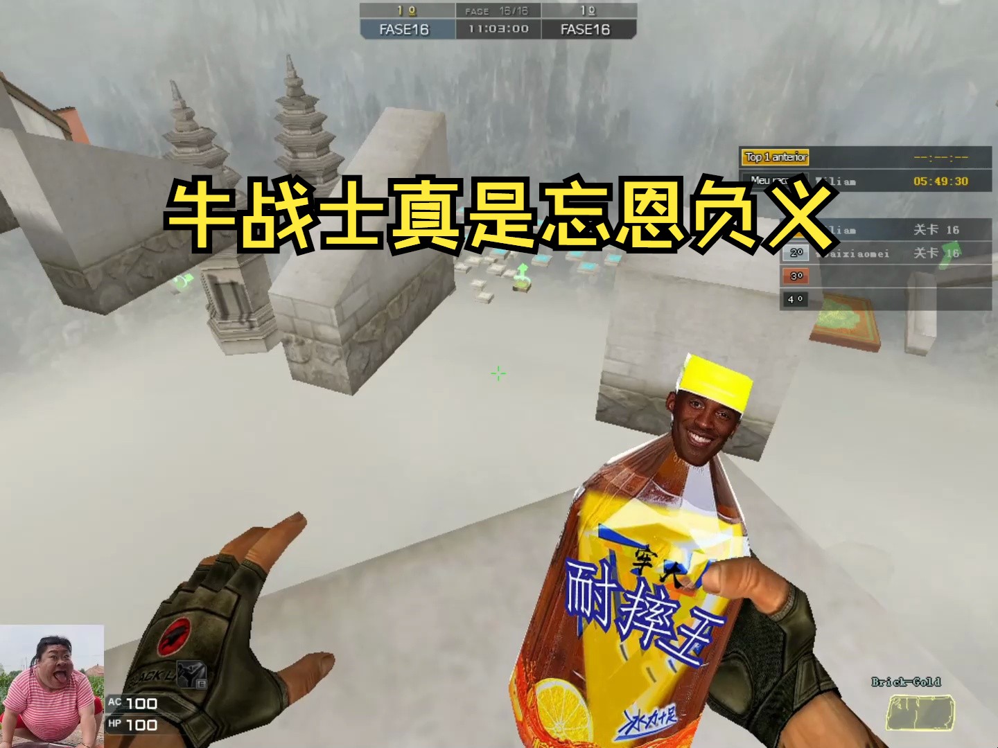 cf搞笑:牛战士真是忘恩负义