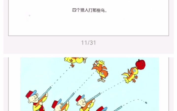 [图]幼儿园公开课《首先有一个苹果》中班数学🍇中班数学首先有一个苹果活动目标1.在看看、猜猜、说说的过程中，感受故事所蕴含的7以内的数量关系及事物间的联系。2.大胆