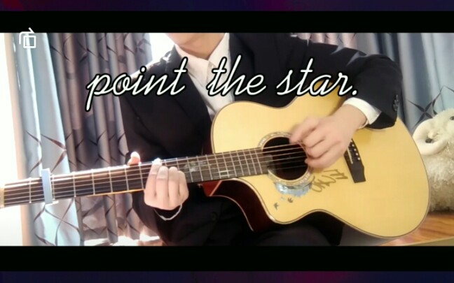 【吉他指弹】点星(point the star).哔哩哔哩bilibili