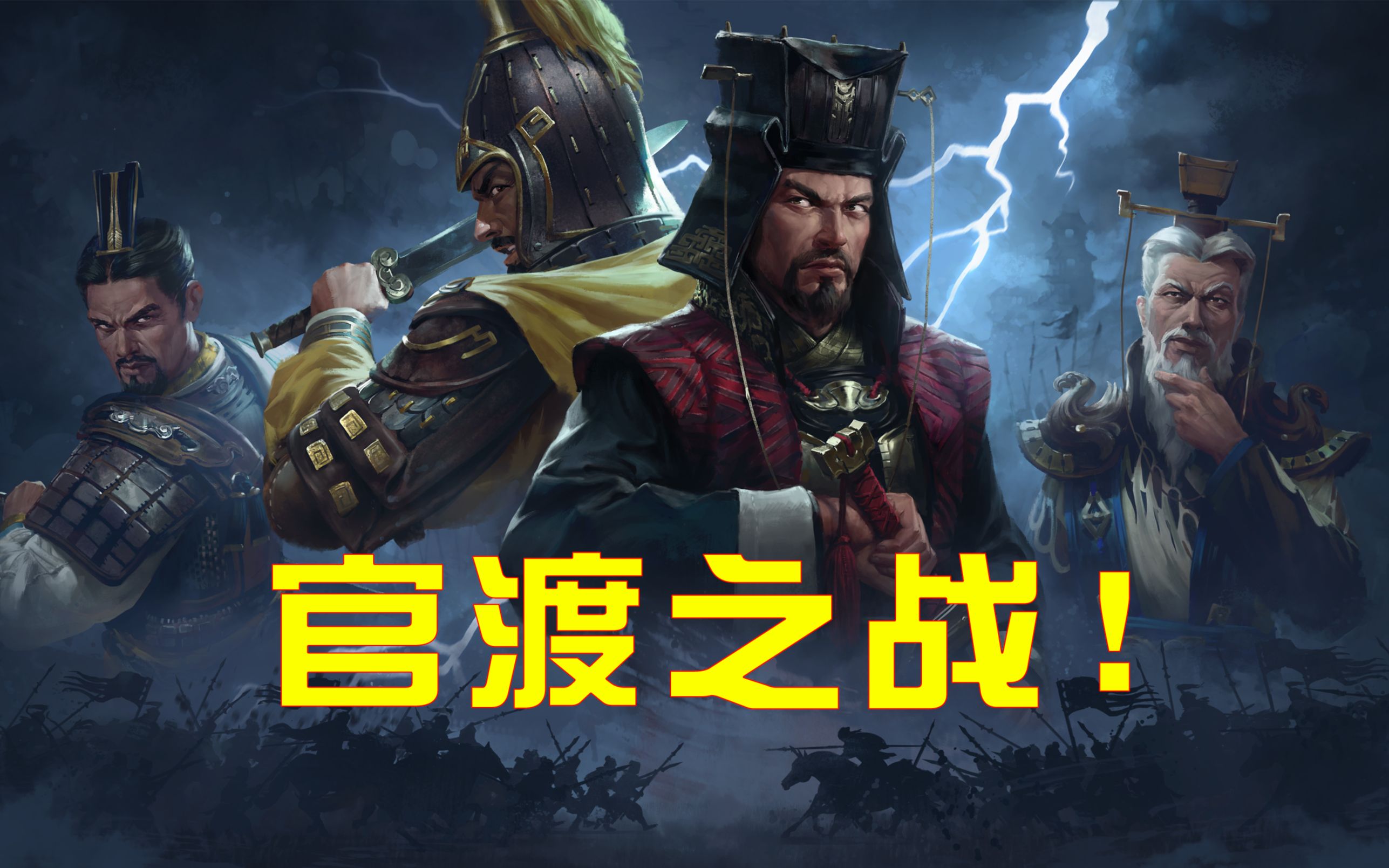 [图]【三国 全面战争】最新DLC！幕府、皇帝机制重做！