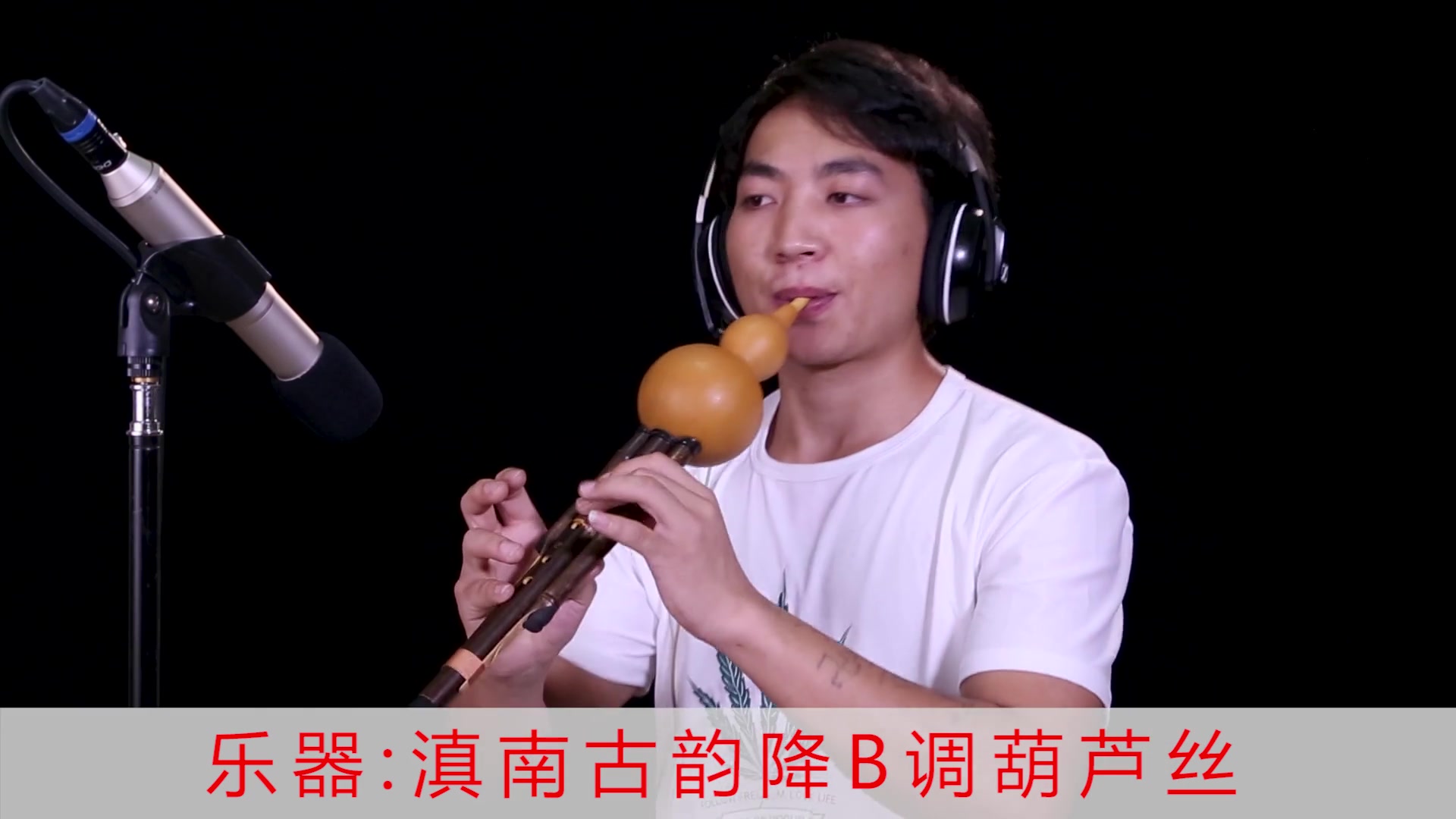 张笑老师作品阿月出嫁葫芦丝音乐