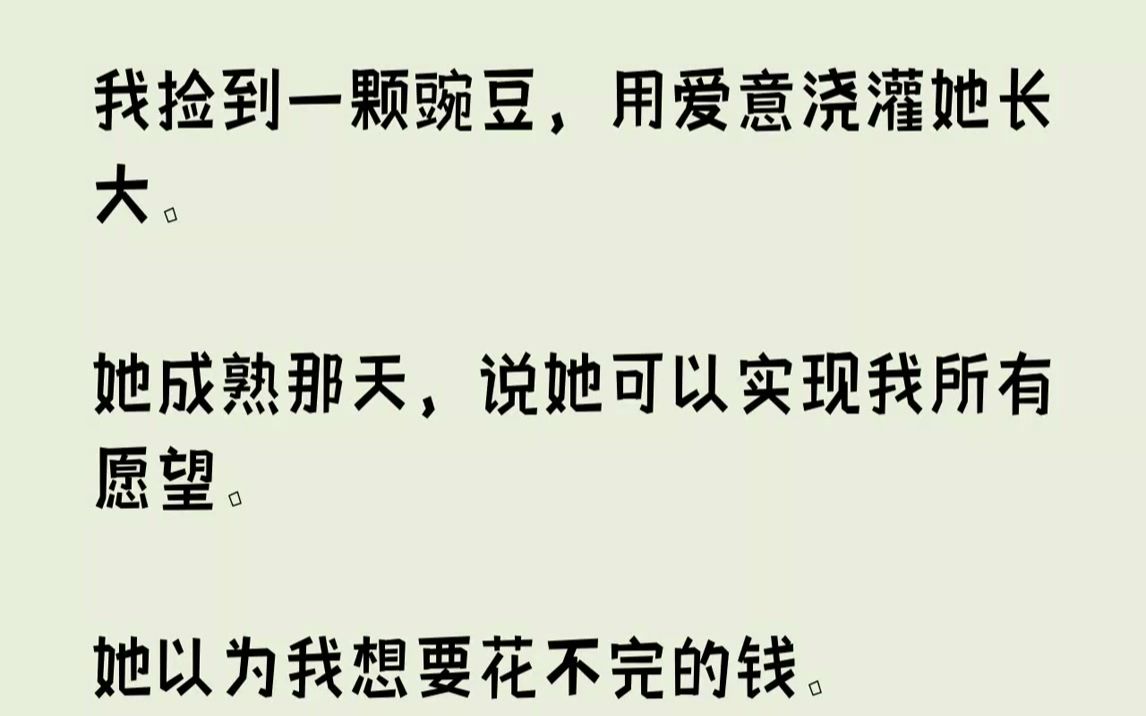 [图]以为我会让虐待我的爸妈暴毙。然而，那都不是我当下最想要的。我...《诺亚失落》#zhí#hú