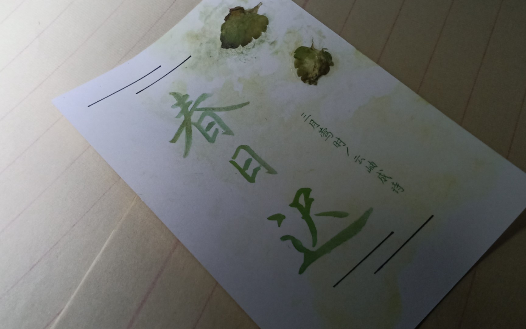 三月莺时 云岫成诗