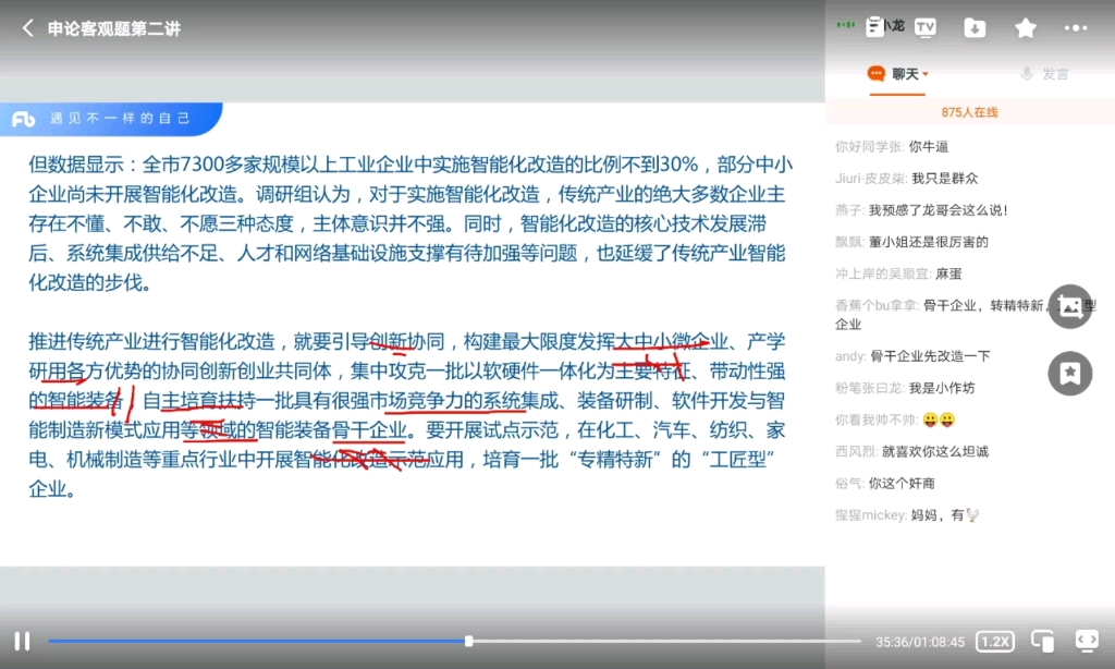 张小龙:要把粉笔当做骨干企业,解决户口问题,怎么不早说.哔哩哔哩bilibili