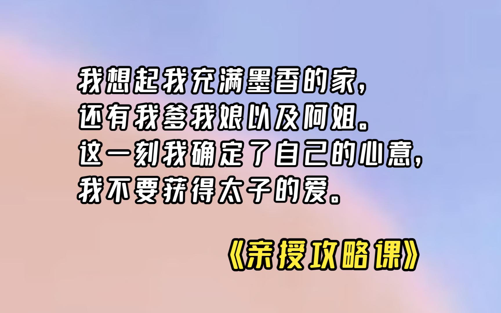 [图]【亲授攻略课】02 攻略33世后，反派手把手教我追男人！