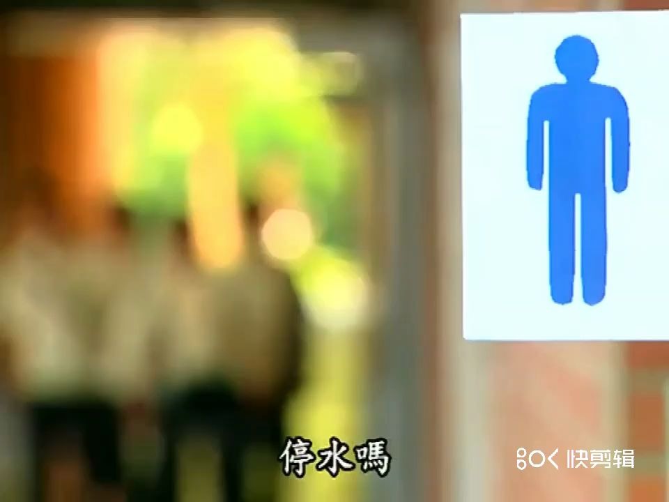 十个姐妹在校园霸凌男厕所欺男生!哔哩哔哩bilibili