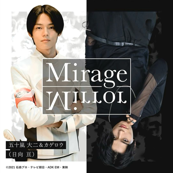 Revice】Mirage Mirror【五十嵐大二&蜃樓】_哔哩哔哩_bilibili