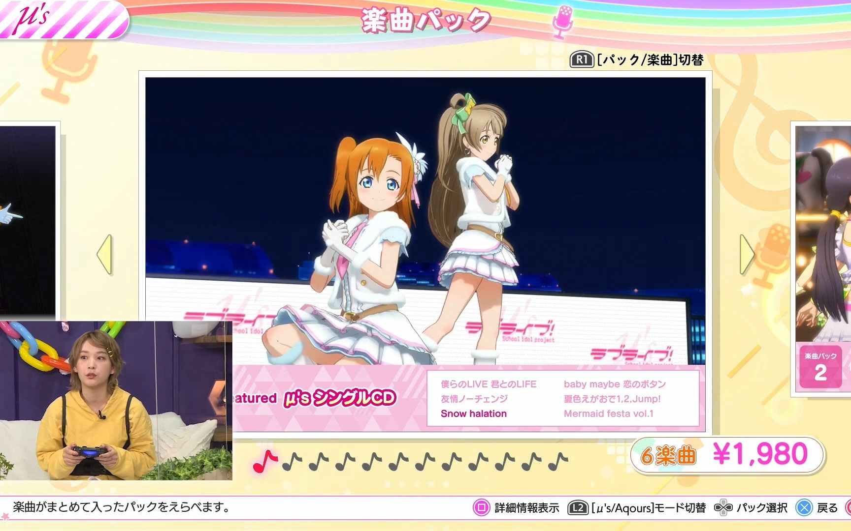 [图]PS4《LoveLive!学园偶像祭》试玩《Snow Halation》