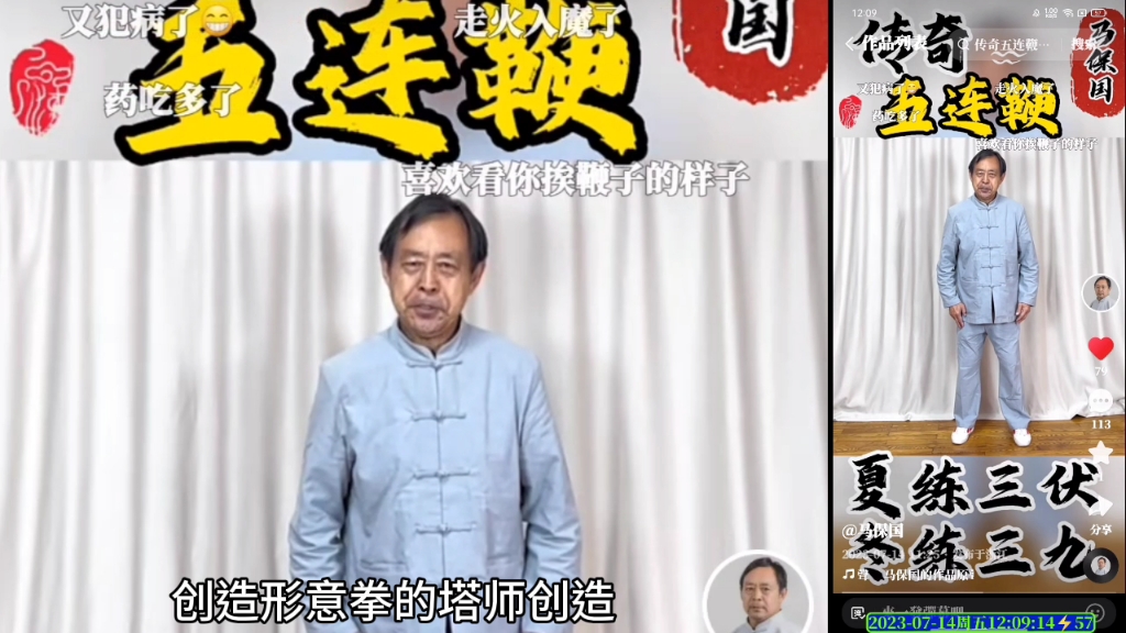 耗子尾汁滴滴落,搞笑之王马保国