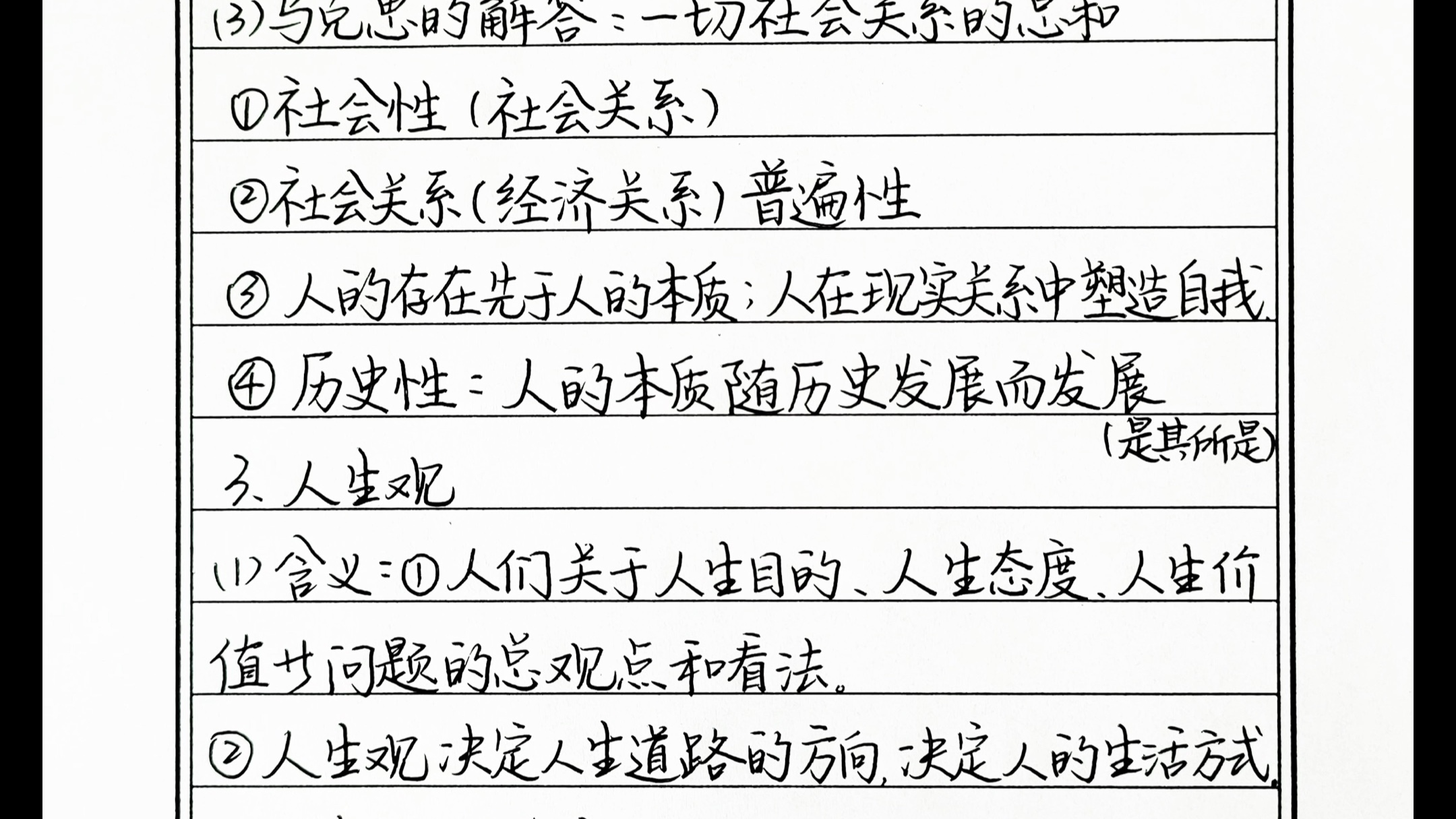 [图]2021版思想道德与法治第一章学习笔记来了学习笔记及知识点整理有需要的童鞋快转发收藏起来吧[em]e401137[/em][em]e401137[/em]