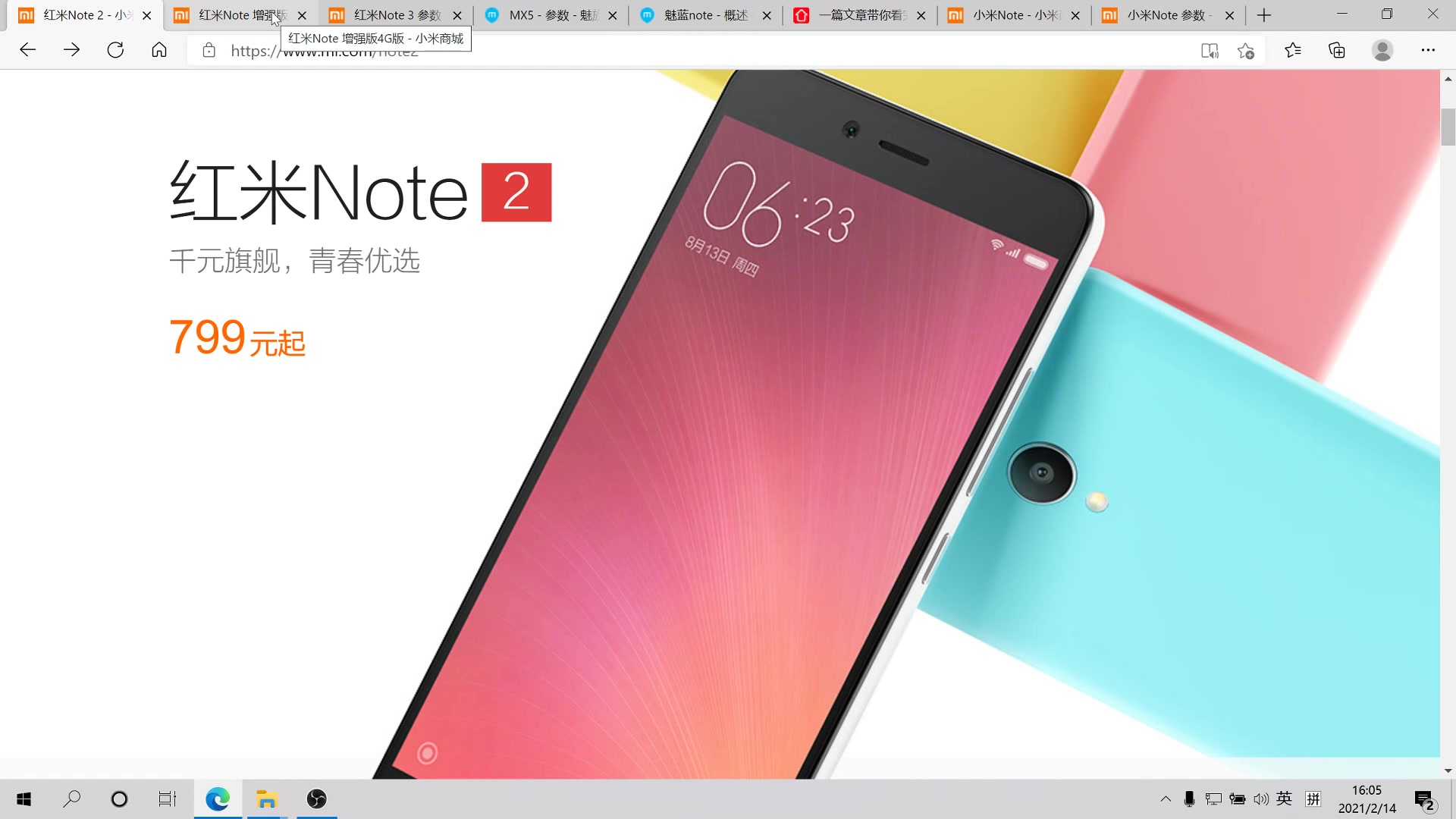 红米note2五年半使用心得哔哩哔哩bilibili