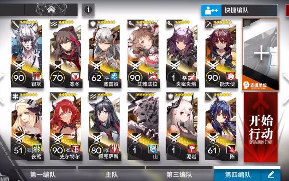 明日方舟r810突袭模式