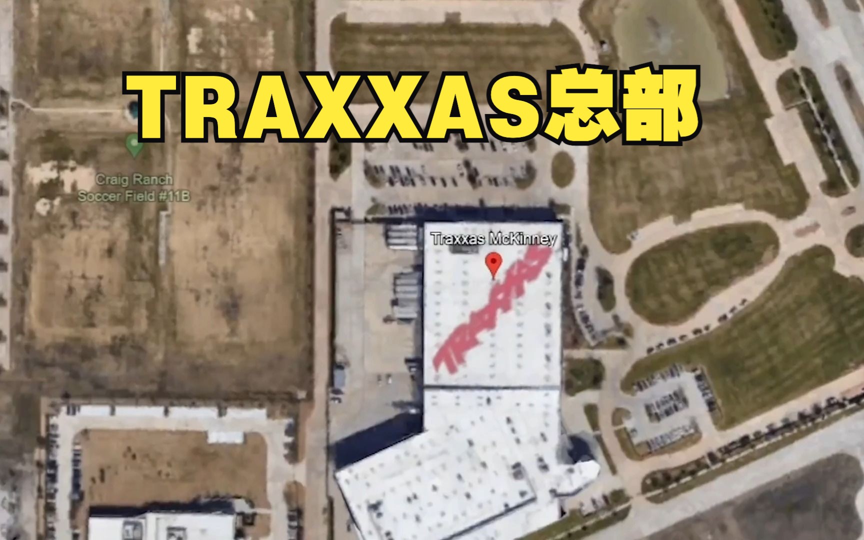 带你参观世界上最大的模型公司TRAXXAS!很多都是从未公开过的区域哔哩哔哩bilibili