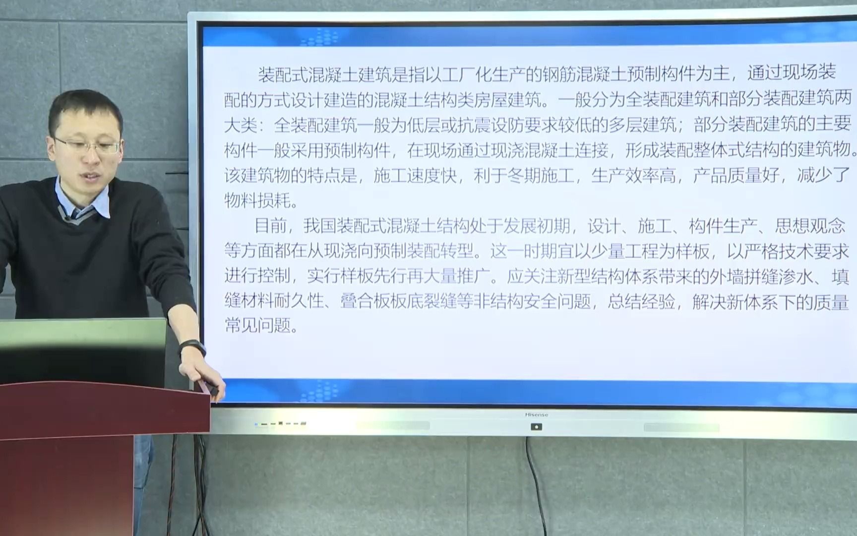 装配式混凝土框架、剪力墙、框剪和支护结构技术哔哩哔哩bilibili