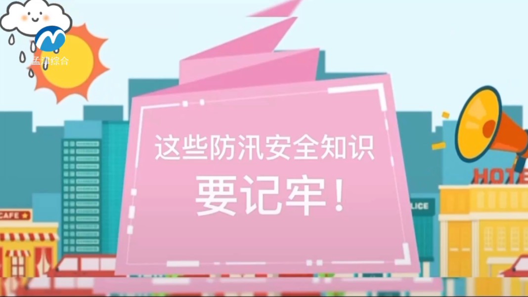 孟津综合频道闭台20241101哔哩哔哩bilibili