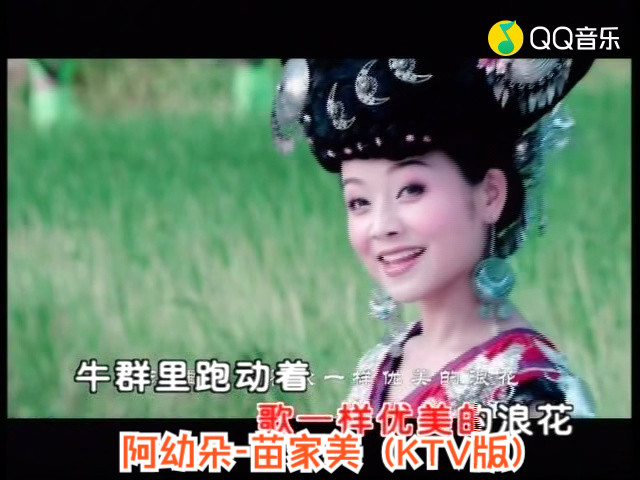 阿幼朵-苗家美 (ktv版)(高清mv)